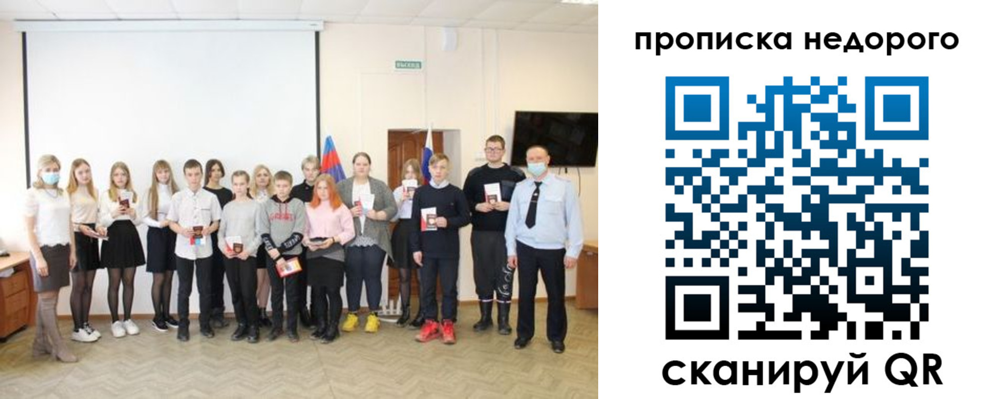 прописка гарантия в Котовске