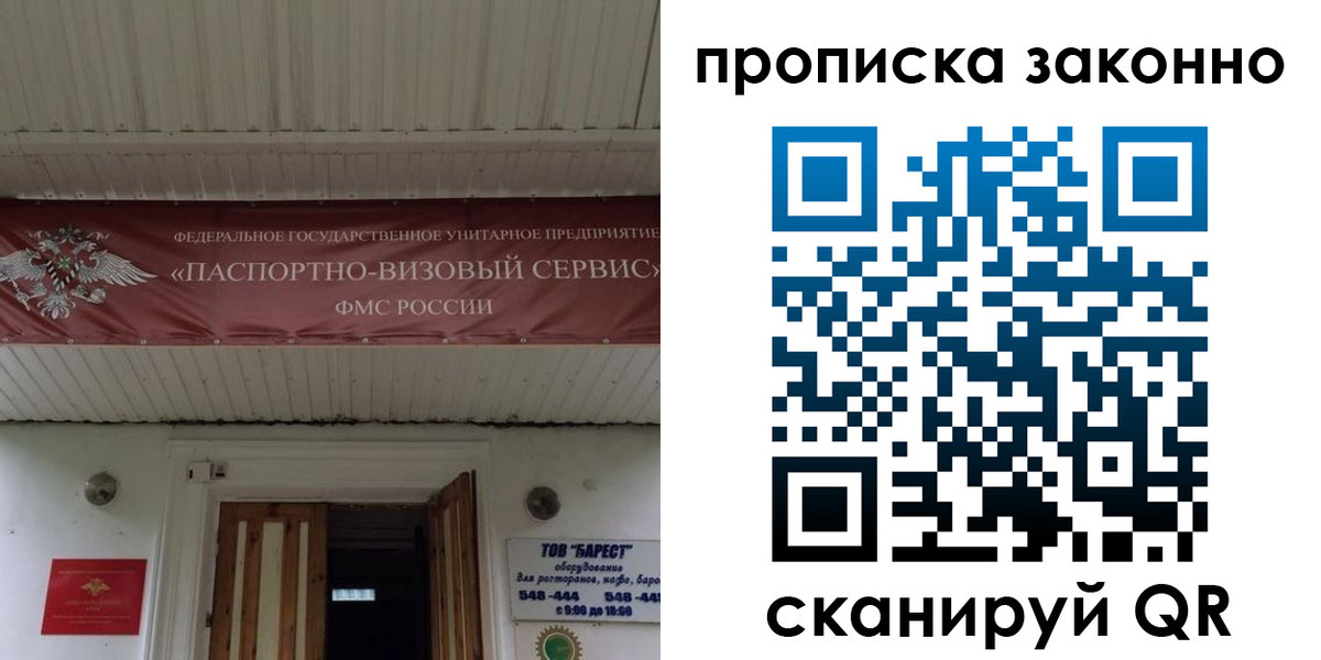найти адрес прописки в Котовске